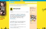 ‘이층의 악당’ 공식 트위터 전격 오픈