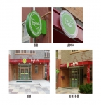 부천시, ‘아름다운 간판 공모전’ 수상작품 선정