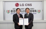 LG CNS, 환경경영시스템 ISO 14001 인증 획득