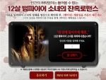 ‘렛미인’ Let Me In의 뜻은? 제목 속에 숨겨진 비밀 화제
