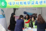 노인도 되어보고 생명도 살려보고…대구사회복무교육센터, 중구복지한마당 체험부스 열고 제도홍보
