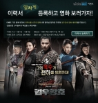 워크비, '검우강호' 이벤트