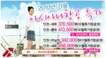 필리핀항공권 전문, 오케이에어텔