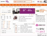 결혼대백과 웨프