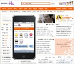 결혼대백과 웨프