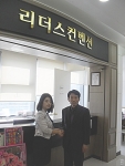 앤웨딩백화점, 울산 리더스클럽 웨딩홀과 업무협약 체결