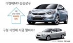 승승장구하는 신형 아반떼…구형 아반떼 지금이 매도 적기