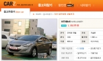 중고 아반떼MD, 프리미엄 붙어 신차보다 고가에 거래
