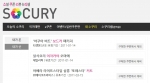소셜 커머스 사이트에서 구입한 쿠폰을 일목요연하게 관리할 수 있는 '내 소쿠리'