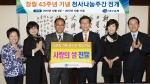 사랑의 쌀 전달식을 가진 대구 다문화가족지원센터협회 김진홍 회장(왼쪽 세번째)과 대구은행 하춘수 은행장(왼쪽 네번째)