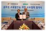 한국보건복지인력개발원, 지방행정연수원과 지방자치단체 보건복지분야 교육역량 강화를 위한  MOU체결