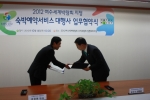 호텔예약업체 호텔엔조이를 운영하고 있는 메이트아이가 2010여수세계박람회의 지정 숙박예약대행사로 선정되었다.
