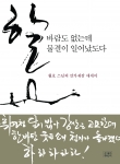 조계종출판사 발간 한국 선의 교과서 이 월호 스님의 '선가귀감'