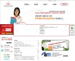 한국웨딩파티산업교육원 홈페이지