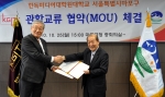 한독미디어대학원대학교, 마포구청과 관학협력 협약식 체결