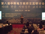 포항시 글로벌 전략 및 창조적 도시개발 사례 중국에 소개