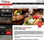 데일리스트립(www.dailystrip.co.kr) 10월 15일 메인 페이지캡쳐. 회면 좌측의 정보는 종료 11시간 11분을 남기고 이미 804명의 고객이 해당업체이용을 위해 결
