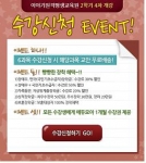2-4학기 수강신청 이벤트 안내 팝업창