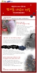 독거노인에게 연탄을 전달하는 함께하는 사랑밭(www.withgo.kr) 연말캠페인 ‘제일모직과 함께하는 연탄나눔’에 댓글을 달면 제일모직에서 댓글 ID당 1천원을 후원한다.