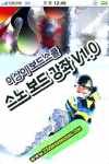 이상이보드스쿨 스노우보드 강습 앱 출시