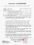 비상대책위 해체공고