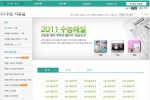 잉글리시비주얼, 2011학년도 수능 해설 강의 무료 제공