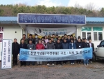 야생동물유전자원은행, 야생동물 구조·치료·보호 전문교육 실시