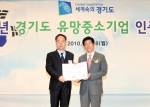 탐투스, 경기도 유망중소기업 인증 획득