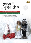 컨벤션 메인 포스터