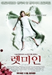 ‘렛미인’ 세계적 작가와 감독들, 최고의 극찬, 호평릴레이