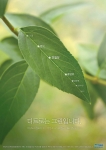 대구도시철도, 해피디트로 공모전 결과 발표