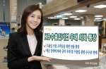 KB국민은행, ‘KB수출입기업우대 외화통장’ 판매