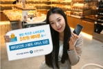 신한카드, 스마트폰 ‘해피포인트 스탬프’ 서비스 실시