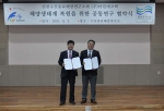 인천시, 잘피 등 해양생태계 복원 공동연구를 위한 양해각서(MOU)체결