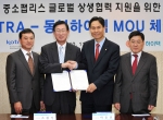 좌측에서 두 번째 조환익 KOTRA 사장과 박용인 동부하이텍사장이 MOU 체결을 하고 있다.