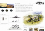 2010 강원도 공공디자인 공모전 당선작 시상