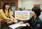 KB국민은행, ‘KB국군장병우대통장’ 및 ‘육군 군인생활안정자금 인터넷무서류대출’ 시행