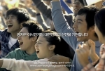 삼성전자, 신규 CF 온에어와 함께 아시안게임 응원 캠페인 론칭