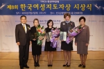 한국씨티은행와 한국YWCA연합회는 오늘 오후 2시 전국은행연합회관 2층 국제회의실에서 ‘제8회 한국여성지도자상 시상식’을 개최했다. (좌로부터) 하영구 한국씨티은행장, 대상 수상자