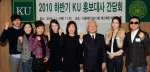 사진 왼쪽부터 탤런트 이민기, 가수 조갑경, 이자연, 김정은, 김경희 이사장, 김진규 총장, 이다해, 가수 홍서범.