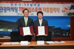 송하진 전주시장(좌)과 SK텔레콤 이순건 마케팅전략본부장(우)이 지역특화 멤버십 협약식 후 포즈를 취하고 있다.