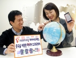 해외로밍 데이터무제한, 중국 및 아·태 지역 확대