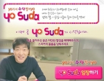 20만 주부가 선택한 온라인 게임 ‘yo 수다’