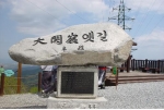 강원도, ‘대관령 옛길’ 국가지정문화재(명승) 지정