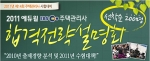 에듀윌, 주택관리사시험 합격전략설명회 개최