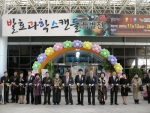 한국식품연구원 2010 발효과학기술 특별전 참가