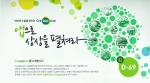 네이버 소셜앱 공모전 크리앱티브(CreApptive) 개최