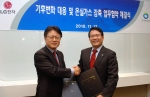 LG전자, 한국환경공단과 녹색성장 손 잡는다