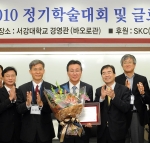 박장석 SKC 사장이 한국국제경영학회장으로부터 글로벌 CEO상을 수여 받고 기념촬영을 하고 있다. (좌측 두번째부터 신만수 교수, 박장석 사장, 이철 학회장)