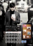 총 20개의 QR코드를 담은 ‘갤럭시 탭’ 신문지면 광고
